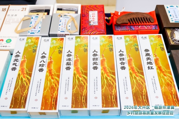 首届大兴区“畅游京津冀”乡村旅游高质量发展促进会成功举办 - 图25