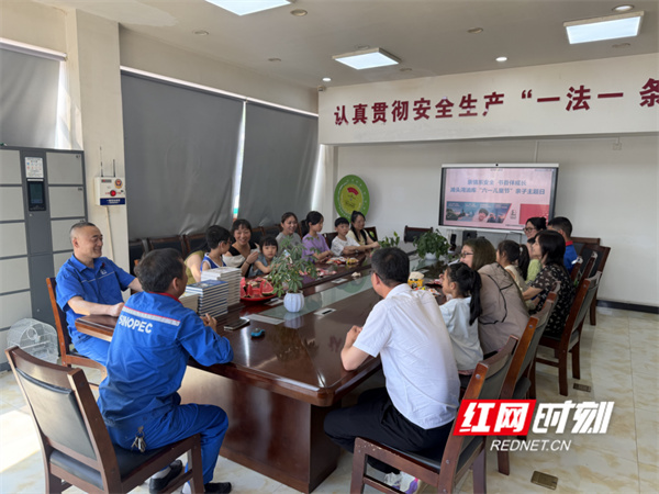 中石化永州石油开展“六一”亲子主题日活动 - 图1