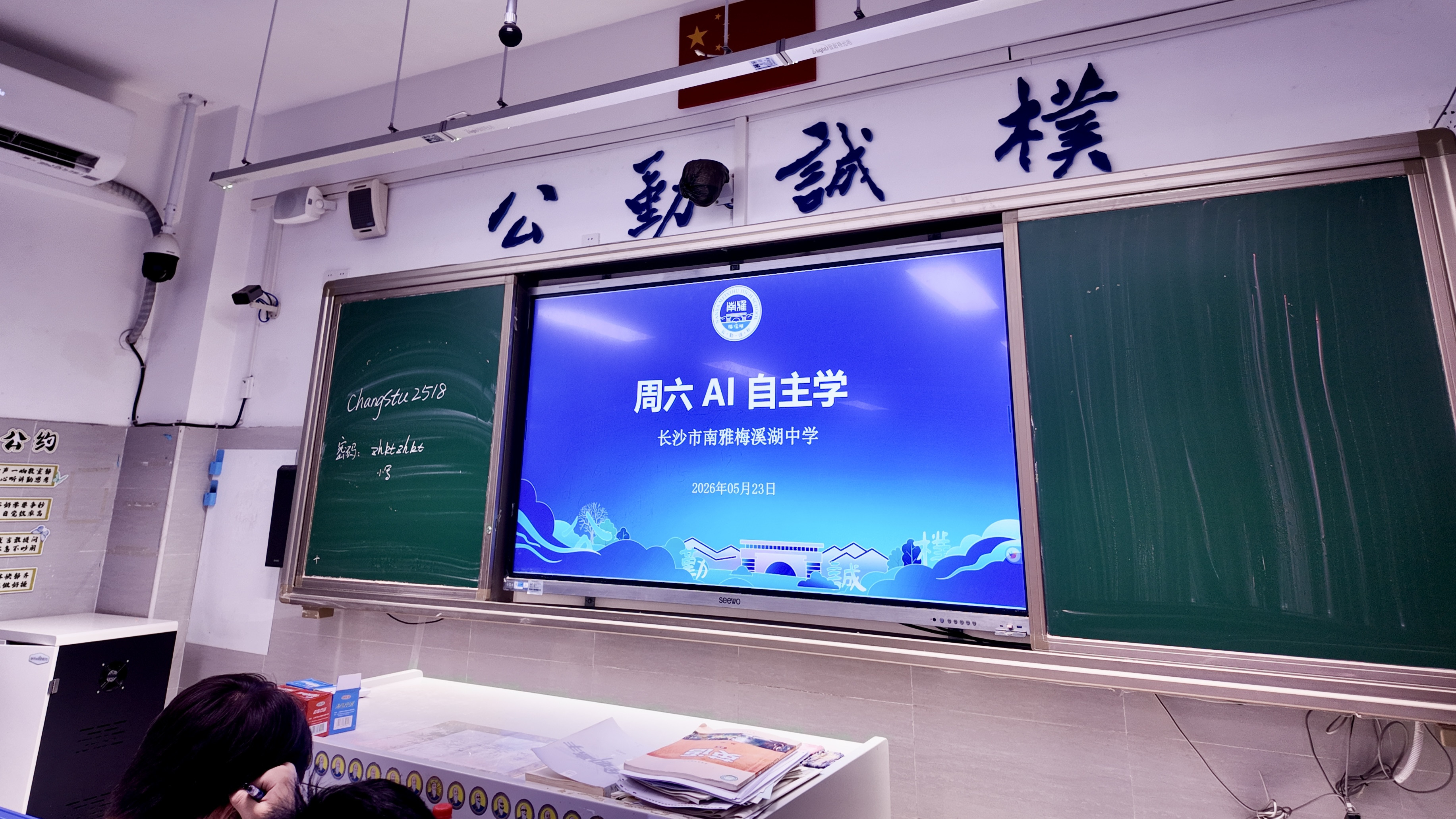 从“漫灌”到“滴灌” 南雅梅溪湖中学探索AI赋能自主学习新范式 - 图2