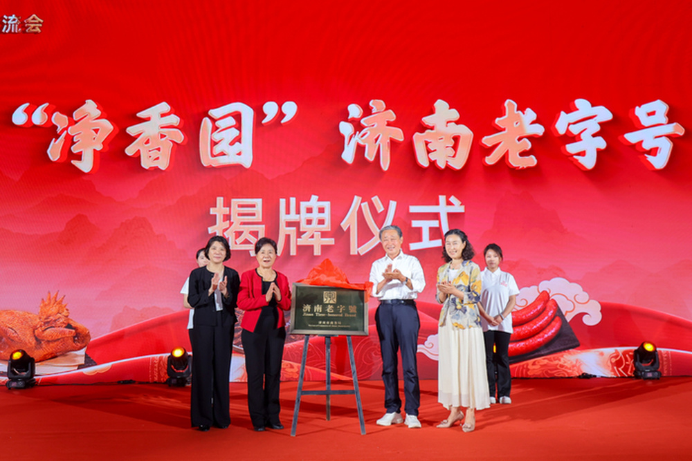 感恩三十年，非遗向未来——净香园三十周年盛典 - 图5