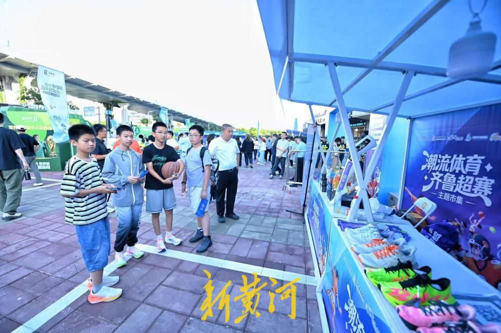 齐鲁超赛燃动泉城！山东省体育消费季携手焦点赛事开启夏日体育盛宴 - 图9