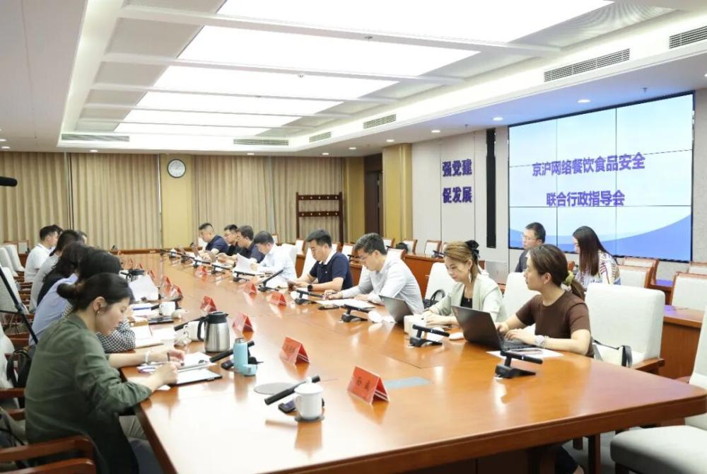 京沪首次联合对三大外卖平台企业开展行政指导 - 图2