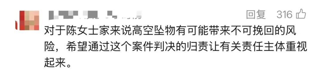 法院判了：全体业主赔偿陈女士1元 - 图1