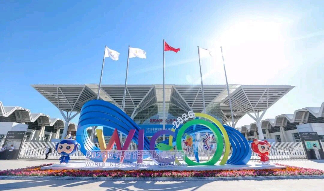 2026智博会｜浪潮数字企业亮相世界智能产业博览会 - 图1