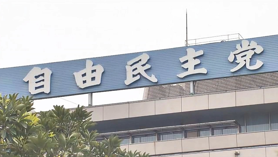 日本大阪欲推“副首都”构想 自民党存异议 - 图1