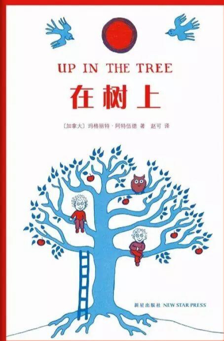 弯腰为孩子写书，来看文坛巨匠的“童心之作” - 图10