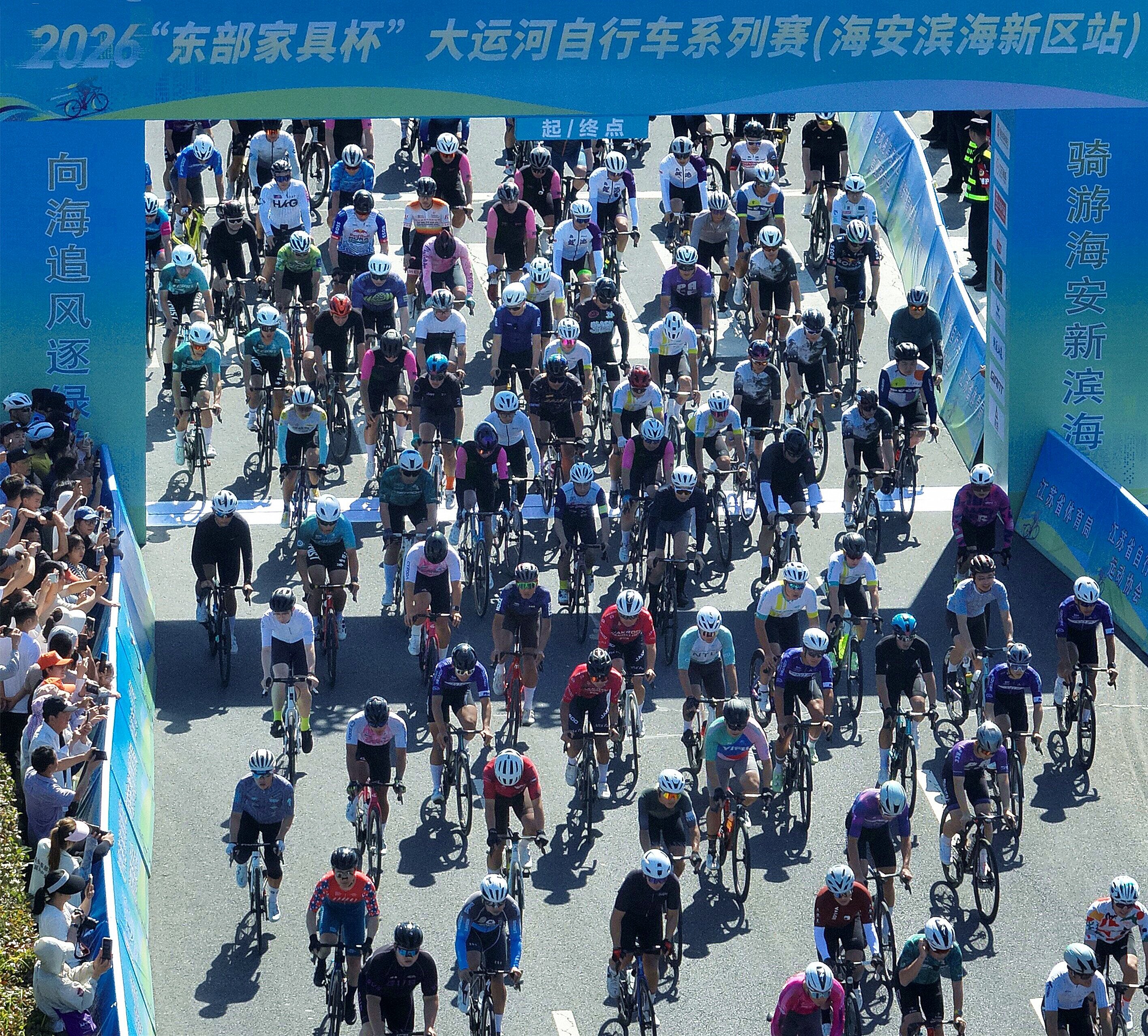 #（体育）自行车——2026大运河系列赛（海安滨海新区站）开赛 - 图1
