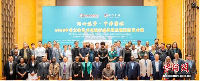 “丝路画语”连中非——中非文化艺术交流活动在莫桑比克举行 - 图1