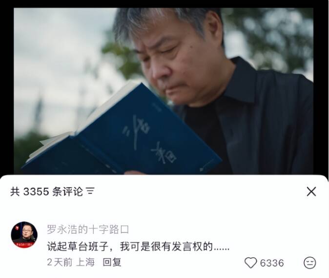 闪电评论丨“草台班子”里藏着当代人的成长答案 - 图2