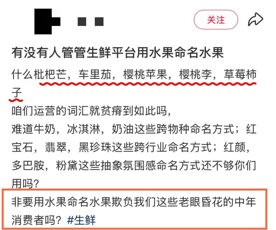 枇杷芒里没枇杷，芒果凤梨只有凤梨！超市里的水果跨界取名，让中年消费者懵了 - 图1