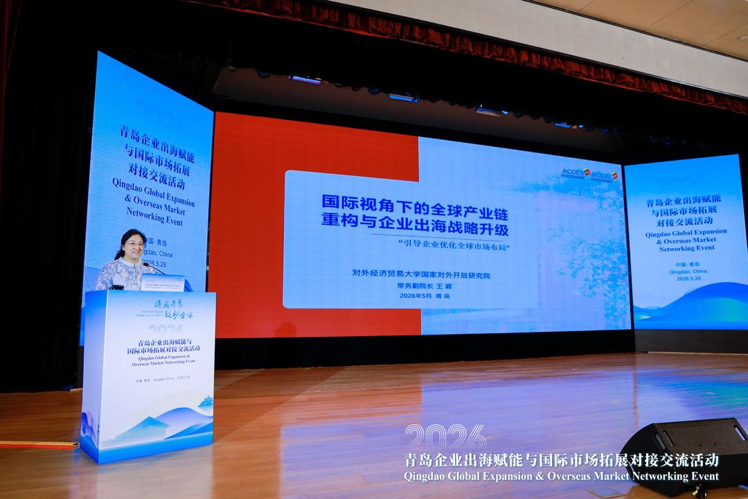 链动全球商机！青岛全方位赋能企业高质量 “走出去” - 图2