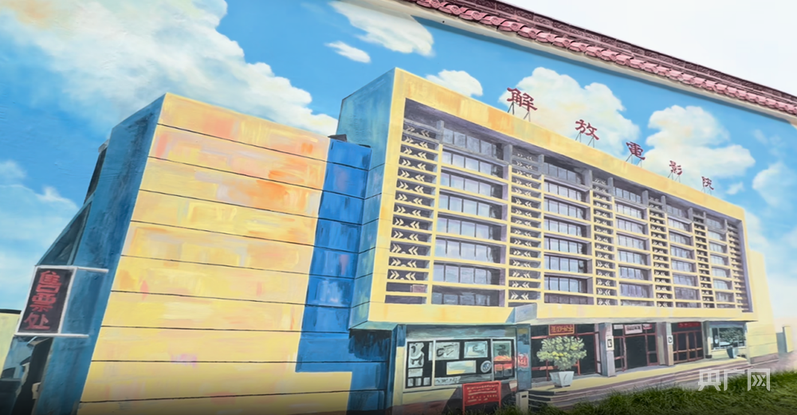 鞍山市铁东区：一画一景忆往昔 百米彩绘墙诉说城市故事 - 图1