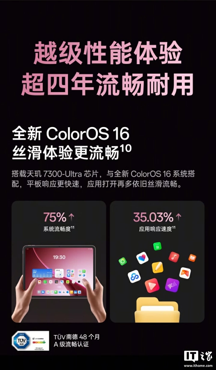 OPPO新平板开售，柔光屏+大电池 - 图8