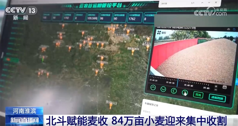 各地多措并举确保“三夏”抢收颗粒归仓 数字化调度让麦收跑出“新速度” - 图4
