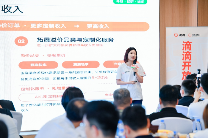 滴滴开放日：司机和乘客在判责一线当客服 - 图3