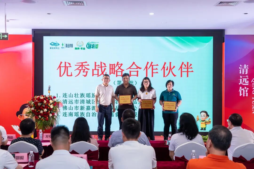 湾区赋能启新篇 清远馆盛大开业｜广东盈辉集团助力广清协作高质量发展 - 图9