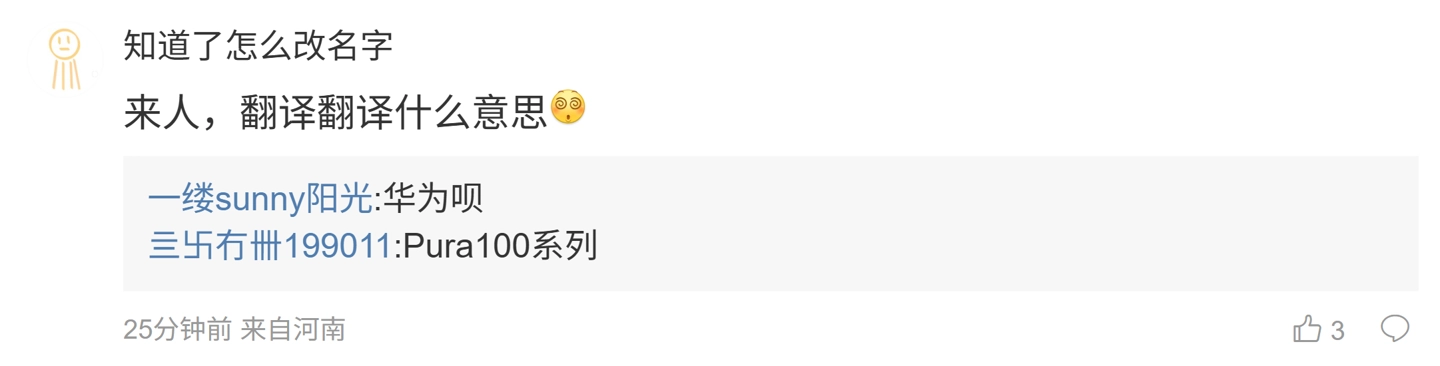 手机影像要变天？华为实验室被曝测试“花活” - 图3