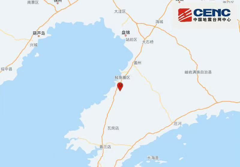 辽宁营口市盖州市发生3.1级地震 震源深度10公里 - 图1