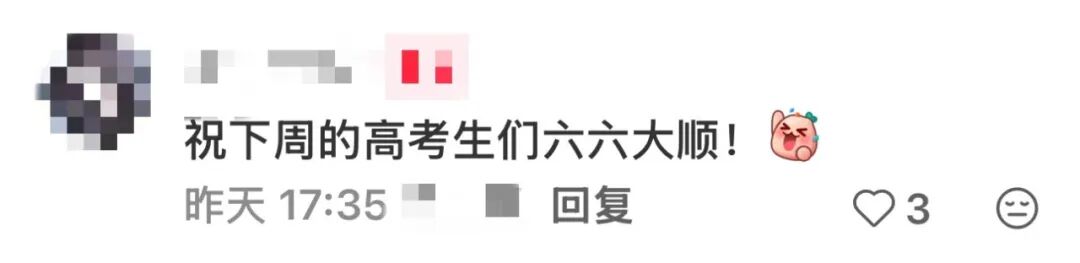 “突然发现，本周六好6啊，6666！” - 图4