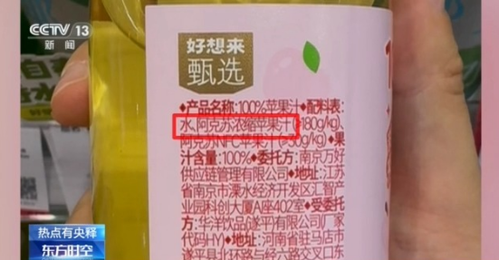 央视曝光后，全国门店下架涉事果汁！ - 图2