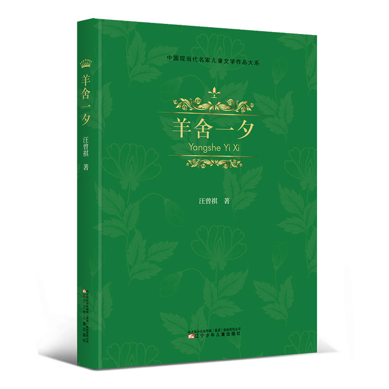 弯腰为孩子写书，来看文坛巨匠的“童心之作” - 图5