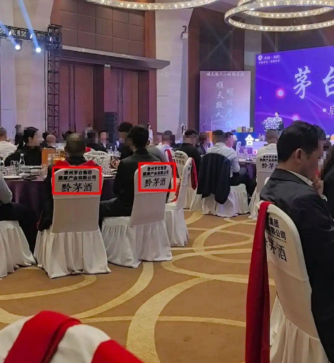 记者卧底后，茅台子公司发声明：捆绑活动系策划公司擅自开展 - 图1