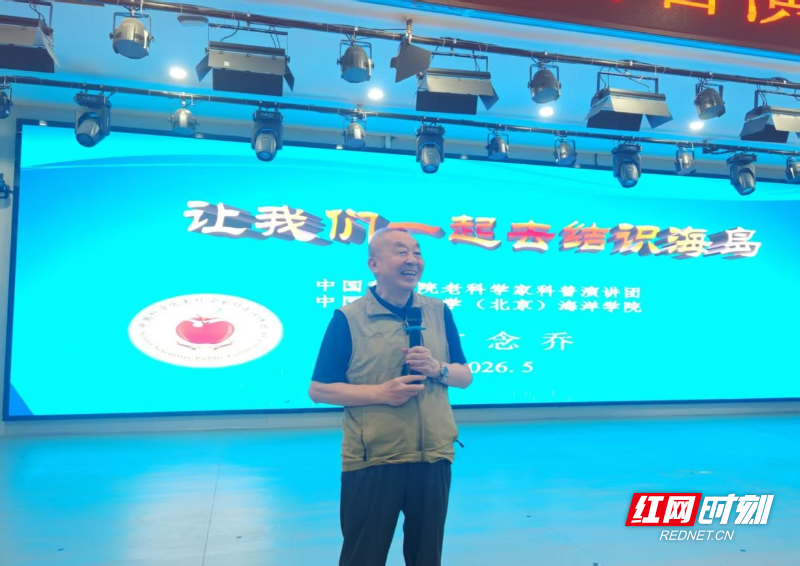 60场科普讲座落幕 中科院老科学家科普演讲团株洲行收官 - 图8