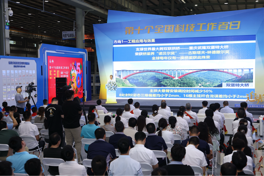 2026年重庆市全国科技工作者日主题活动启幕 - 图1