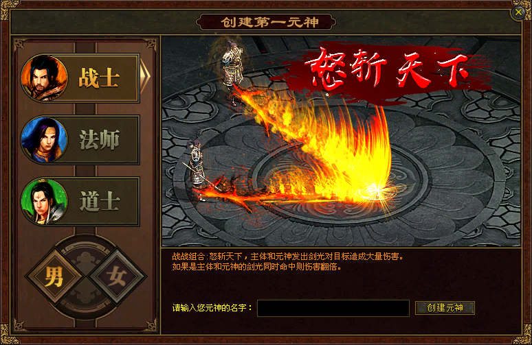 重燃热血！996传奇盒子“古今传世元神版”：复古不光是减法 - 图2