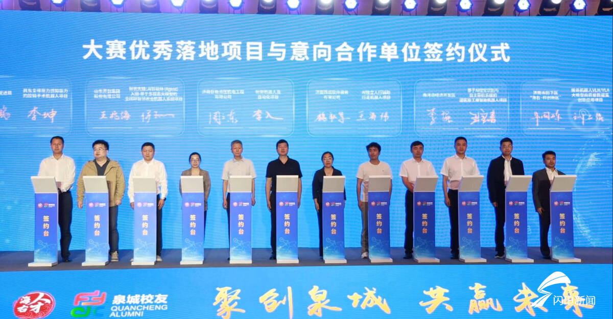 239所高校 410个项目同台竞技！泉城校友未来机器人创新创业大赛圆满收官 - 图3