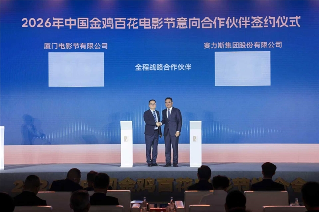 智慧重塑豪华 问界再度成为金鸡百花电影节全程战略合作伙伴 - 图1