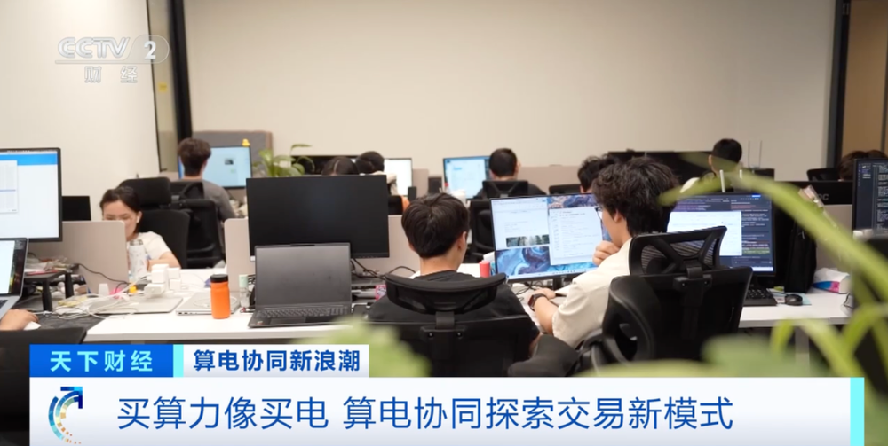重大利好！算电协同新浪潮，来了 - 图10