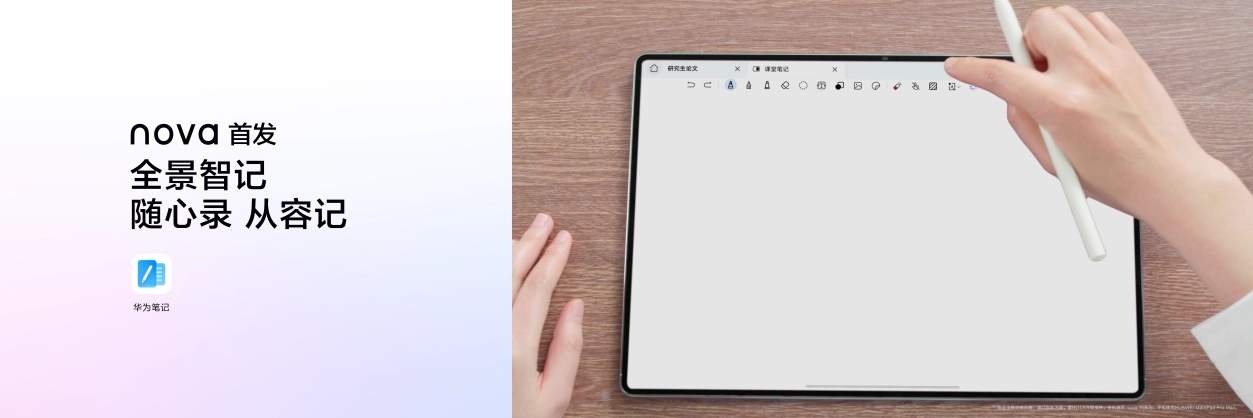 华为nova 16系列发布，搭载HarmonyOS 6.1 - 图3