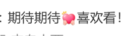 《全员加速中》官博晒出四张打假截图，辟谣网传停播的一封信 - 图8