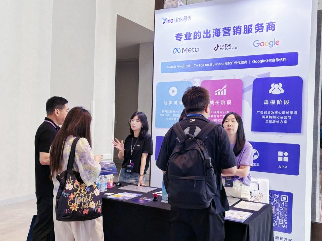 YinoLink易诺亮相「EVOLVE」2026全球联盟营销峰会杭州站，赋能品牌出海！ - 图1