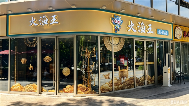 火渔王煎锅鱼“轻厨师化”的技术底牌 - 图1
