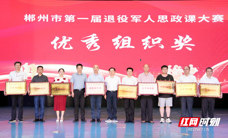 临武选手在全市首届退役军人思政课大赛中创佳绩 - 图3