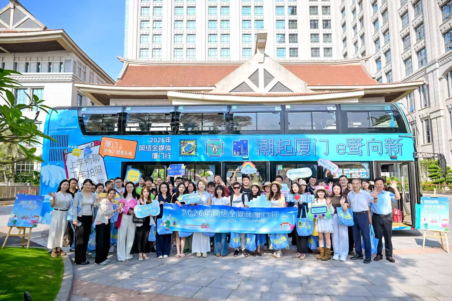 “潮起厦门 e鹭向新”2026年网络全媒体厦门行成功举办 - 图1