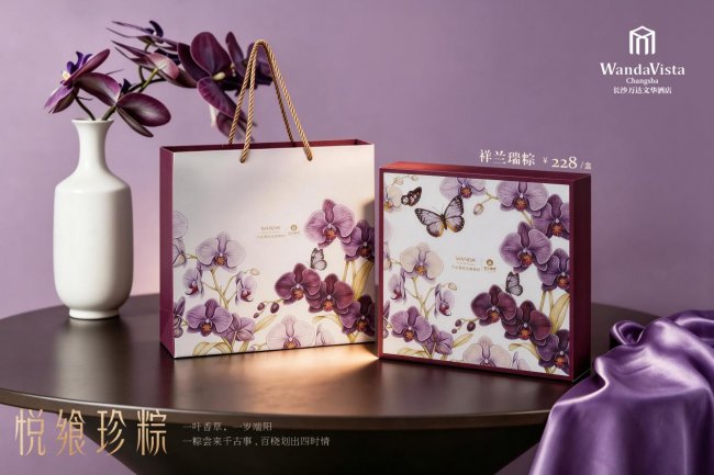 悦飨珍粽丨祥瑞·成礼 - 图2