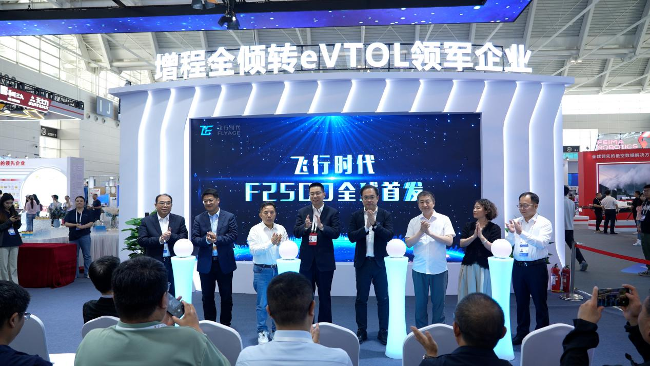 飞行时代F2500增程全倾转eVTOL亮相智博会，斩获30余架意向订单 - 图1