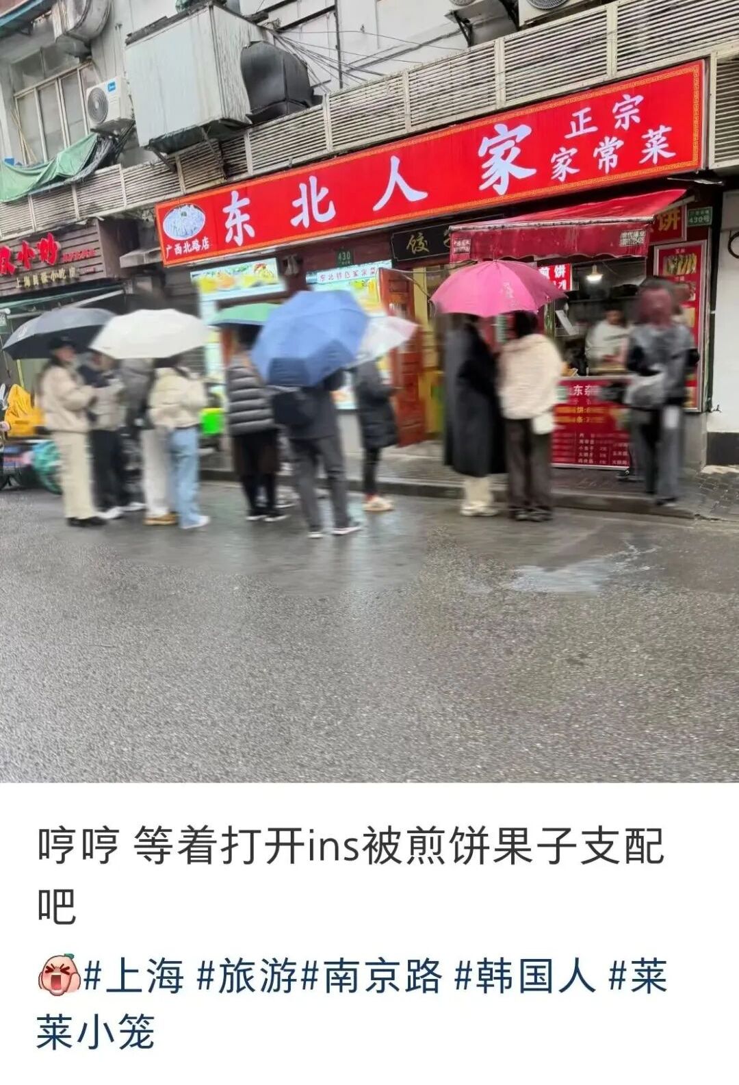 上海一小摊被韩国人“包围”，成必吃清单黑马，下雨也人从众！店主：纯属意外 - 图7