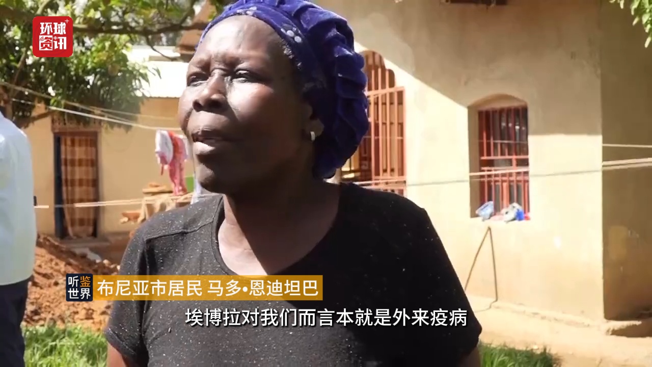 听鉴世界｜刚果（金）埃博拉疫情持续扩散 谣言与不信任阻碍人道主义救援 - 图3
