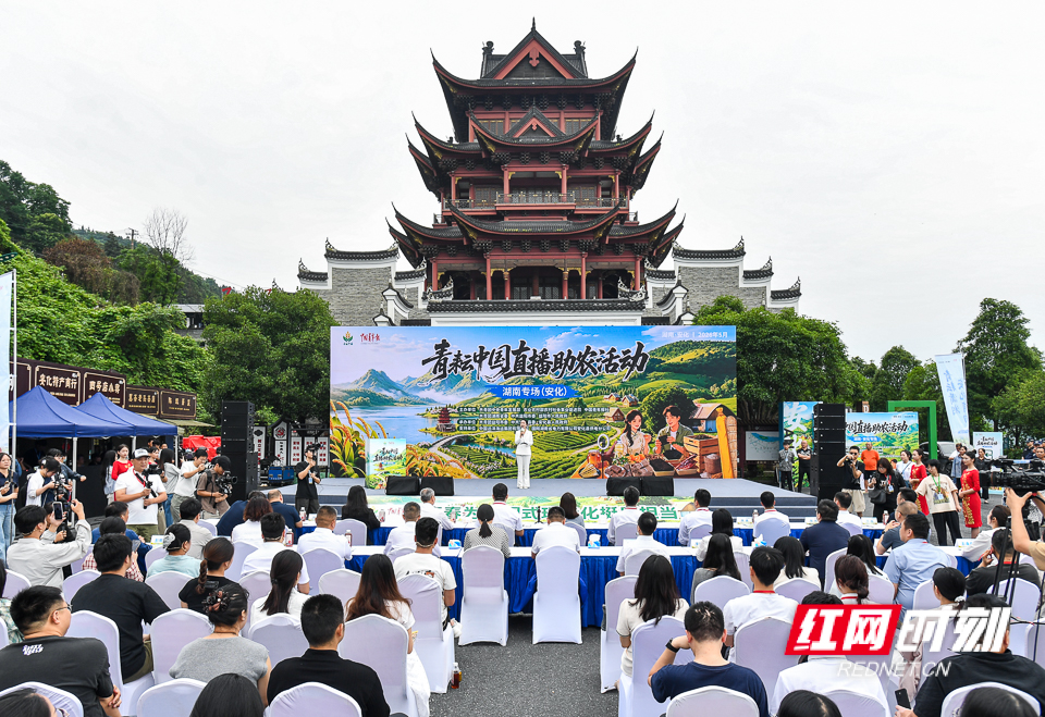 “青耘中国”直播助农活动湖南专场举行 - 图1