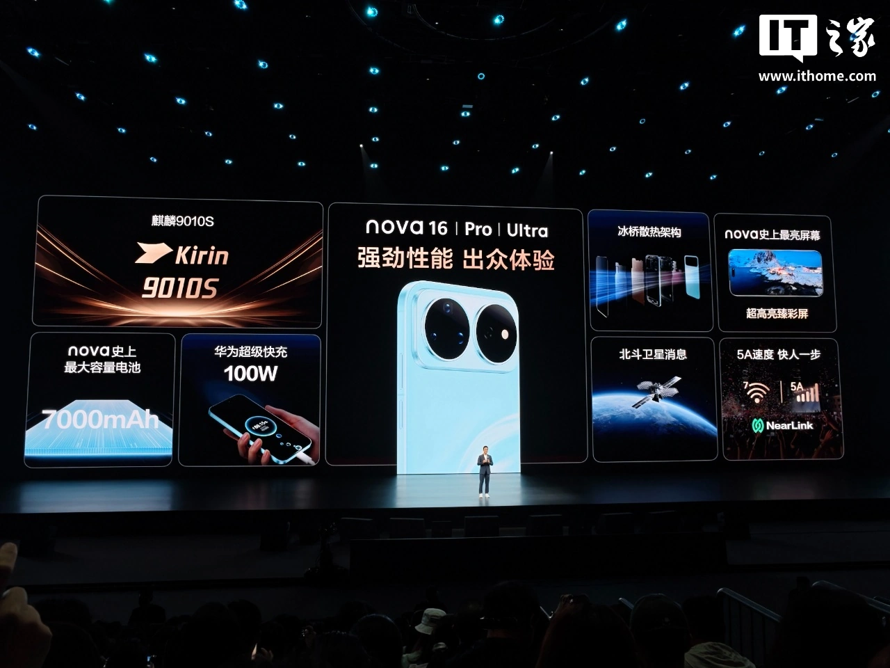 发布会一笔带过的“彩蛋”：华为nova 16系列全系支持卫星通信 - 图3