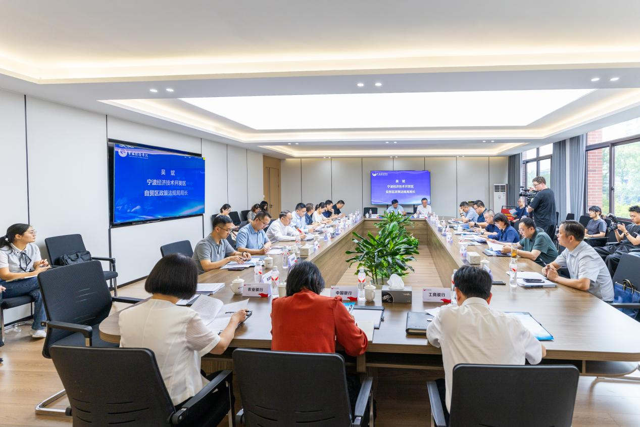 国家级智库把脉 多方共建赋能 浙江自贸试验区宁波片区离岸贸易高质量发展研讨会举办 - 图1
