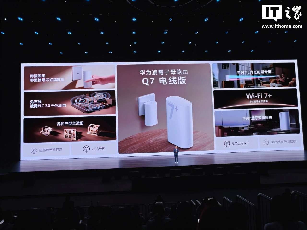 华为凌霄子母路由Q7电线版发布：支持星闪电竞专链，1219元起 - 图7