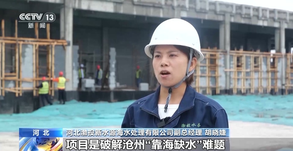 保障民生赋能产业发展 我国海水淡化日产能突破300万吨 - 图1