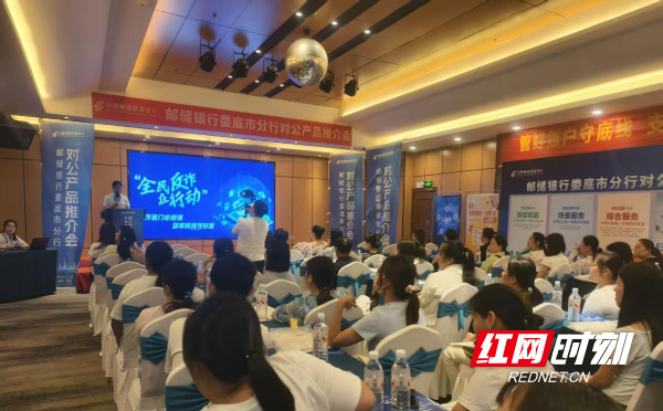 邮储银行娄底市分行开展反电诈宣传活动 - 图1