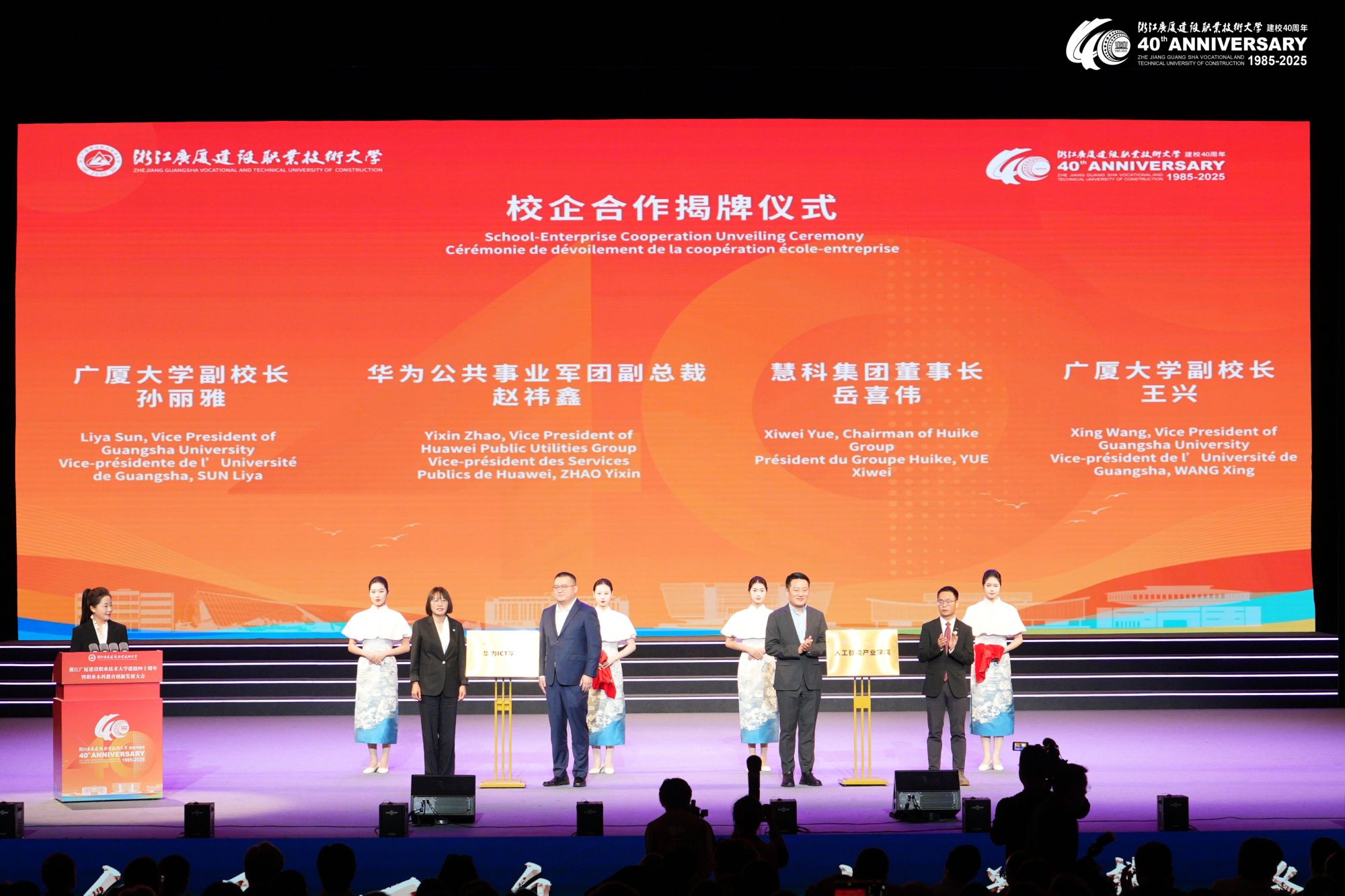 凝心聚力启新程 校企协同促发展——浙江广厦建设职业技术大学信息学院X慧科集团运营动态 - 图1
