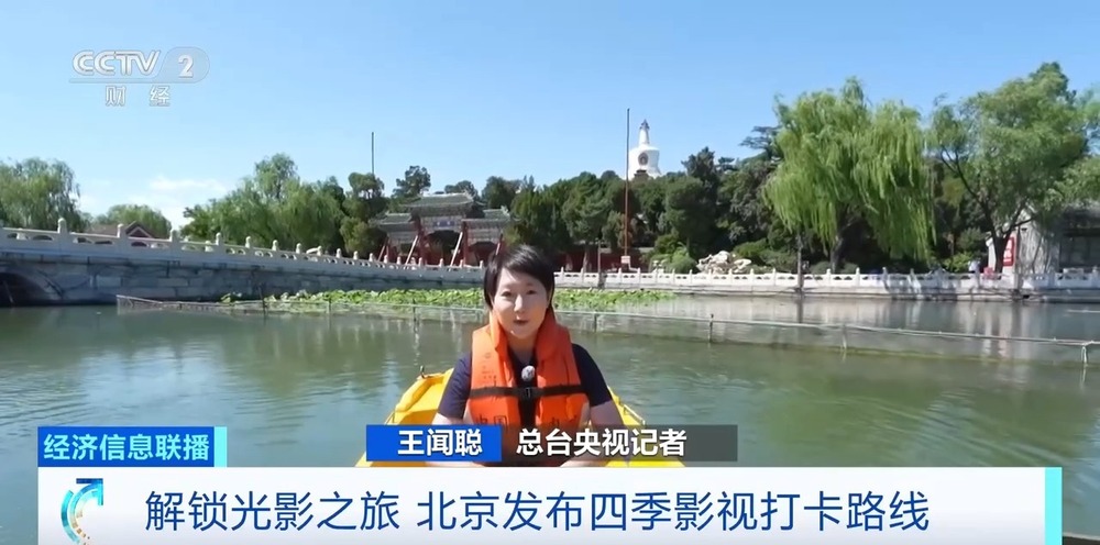 解锁光影之旅 北京发布四季影视打卡路线 - 图2